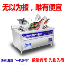 Vis Too Fully Automatic Dishwasher Commercial Ultrasonic Restaurant Hotel Small Large Capacity Brushed Bowl Machine Washing machine Xian