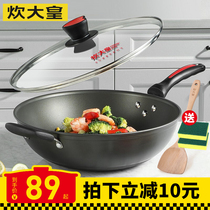 Great cooking Emperor wok smokeless non-stick pan household smoke-free pan induction cooker gas stove universal 34cm