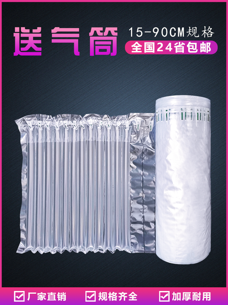 Air column bag Coil express foam Bubble pad film shockproof packaging bag Bubble column buffer inflatable packaging Airbag bag