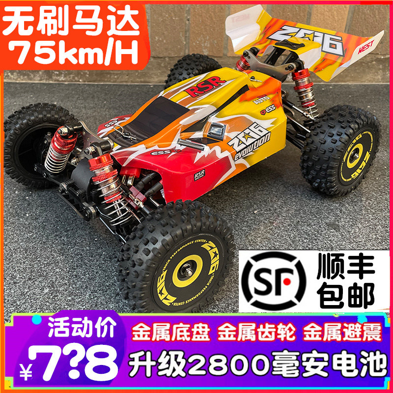 Wei Li 144010 brushless motor four-wheel drive remote control car 75KM high-speed short cross-country climbing professional 144001 Upgrade