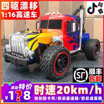 Mini 1:16 tug engineering car Four-drive Drift remote control car high speed cross-country classic vind old master car toy