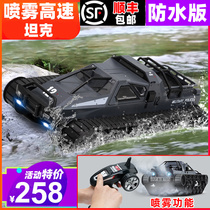  Spray remote control tank crawler oversized rc high-speed drift armored vehicle model boy toy four-wheel drive off-road vehicle