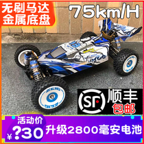 Great Force 124016124017 Brushless Motor Racing Short Card Four Drive Remote Control Car Adult Professional Race Cross Country