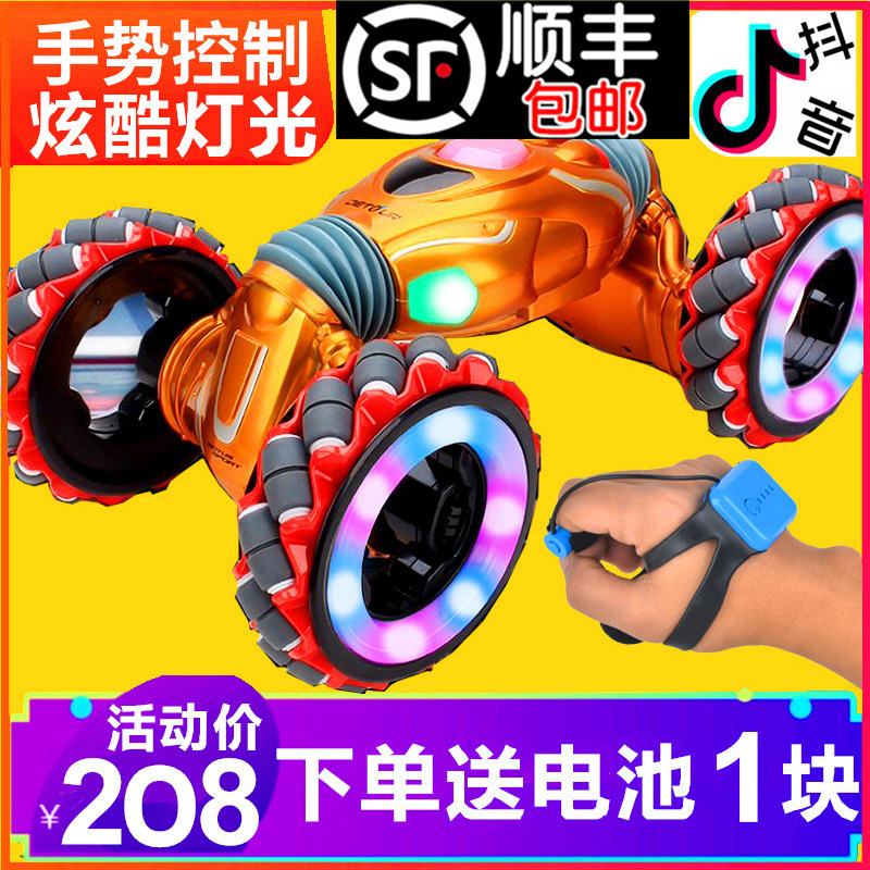 Shake the same gesture induction deformation car children's watch remote control toy four-wheel twist off-road stunt climbing car