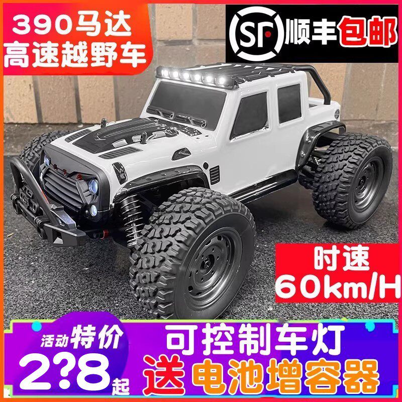 RC Remote Control Off-road Car Four-wheel Drive Brushless Ultra High-speed Drift Racing Adult Competitive Retrofit Big Foot Climbing 16103-Taobao