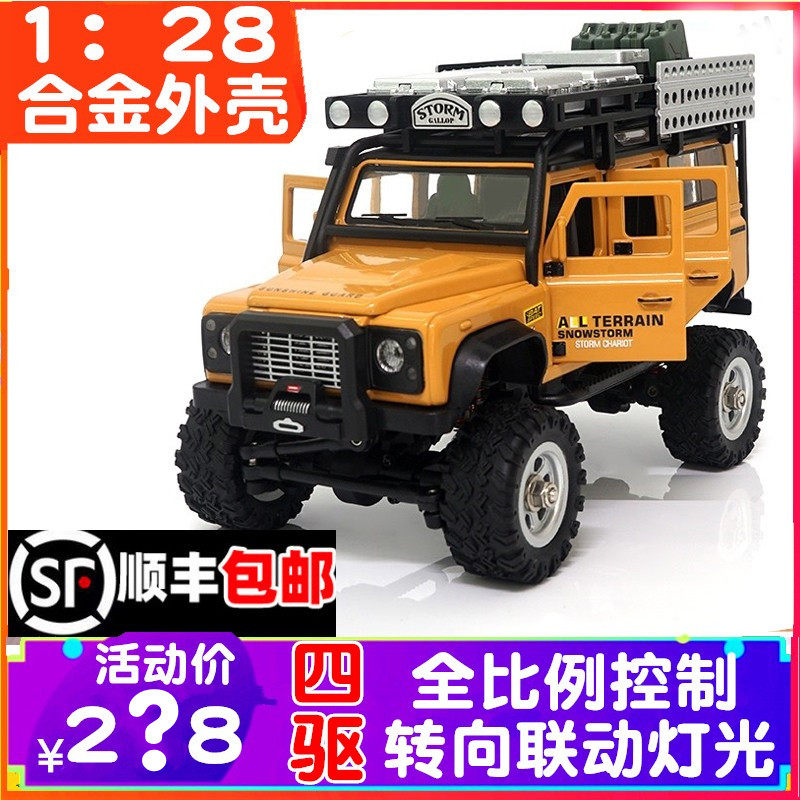 Remote control alloy off-road vehicle 1:28 simulation climbing car RC electric full scale light model remote control car SG2801