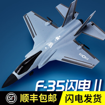 Remote control fighter F35 four-way road aerobatic model fixed-wing aircraft annihil 20 unmanned glider childrens toys