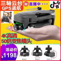  Beast 906MAX obstacle avoidance three-axis image stabilization gimbal UAV aerial high-definition professional 4K aircraft BRUSHLESS air camera