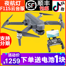  SJRC Shiji F11 4K PRO gimbal version remote control air shooting UAV aerial camera HD professional EIS image stabilization