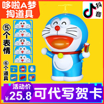  Shake sound The same Doraemon variety jingle cat Blue fat man dig things doll decoration childrens toys give gifts