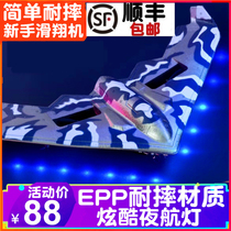 Remote Control Glider Fixed-wing Aerial Model Aircraft Electric Combat Foam Fall Schoolboy Drone TY8 TY9