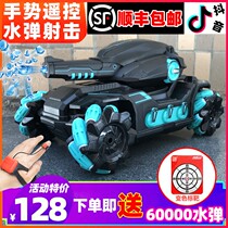  Launch water bombs Remote control tank firing master armored car MECH toy Smart gesture sensing remote control car shaking sound
