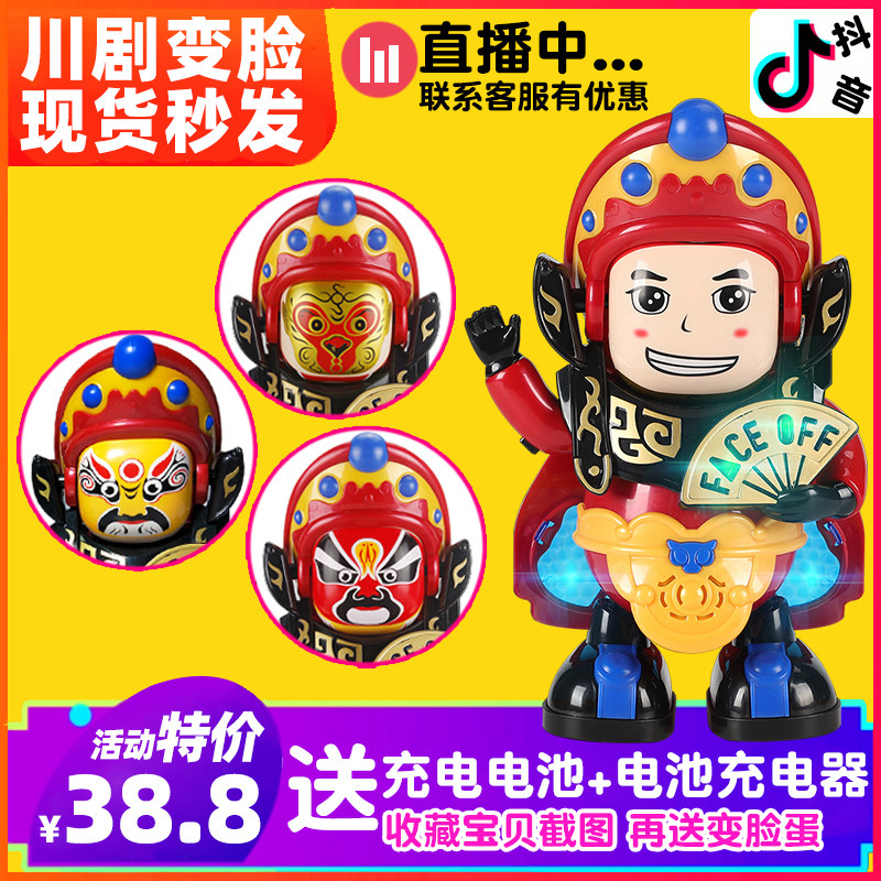Net red electric walking singing and dancing Sichuan Opera face change Glow swing robot baby Children boy toy