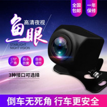 Universal rear view car load backing image high-definition night vision infrared 4-core 5-hole wagon recorder rear camera