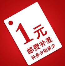 1 Yuan online purchase difference link for remake shipping costs