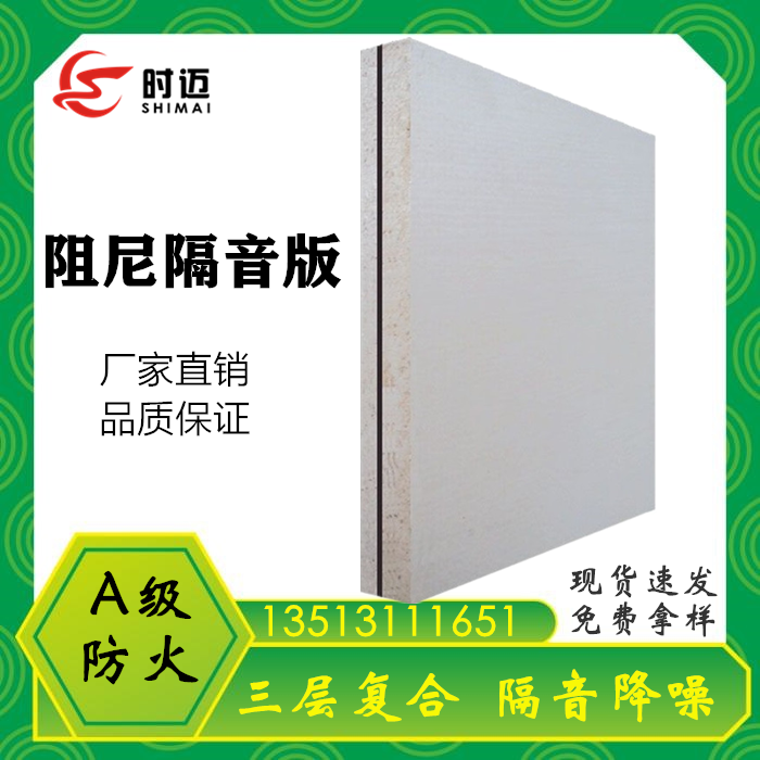 Time Mai Soundproofing Board Bedroom Home Wall Mounted Indoor Damping Partition Wall Board Bar KTV Wall Soundproofing Furnishing Materials