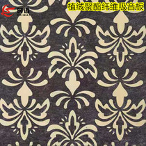 Flocking Plop Polyester Polyester Fiber Suction Soundboard Soundproof Board Cinema Clubhouse KTV Recording environmentally friendly decorated board