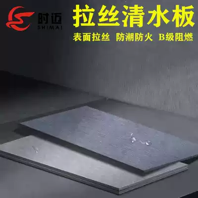 Cement board decorative board beautiful rock board outer inner wall background engraved board cement fiber pressure Board