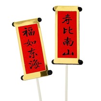 Furu Donghai couplet trumpet-single layer (pair of 2 pieces)