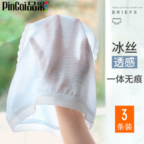 Ice silk underwear Womens thin spring and Autumn incognito mid-waist sexy lace one-piece breathable cotton crotch briefs