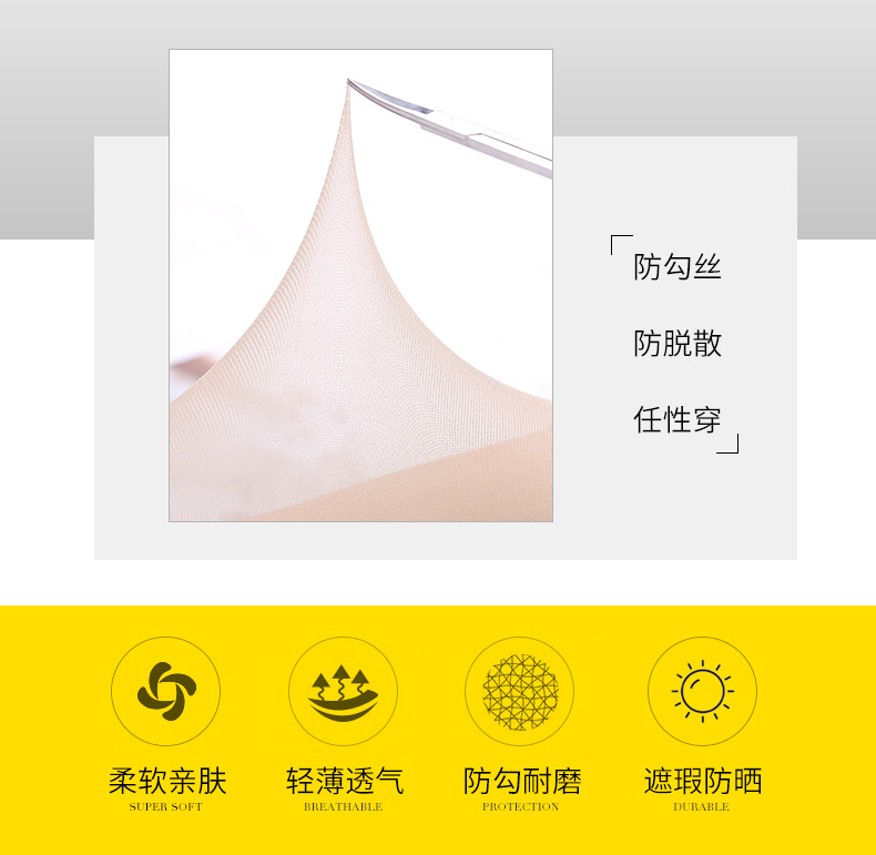 品彩 丝袜女 3双 图4