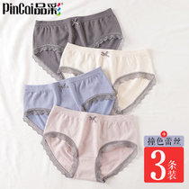 Product color underwear womens low waist belly pants incognito girl cute Japanese flat angle breathable Lace briefs