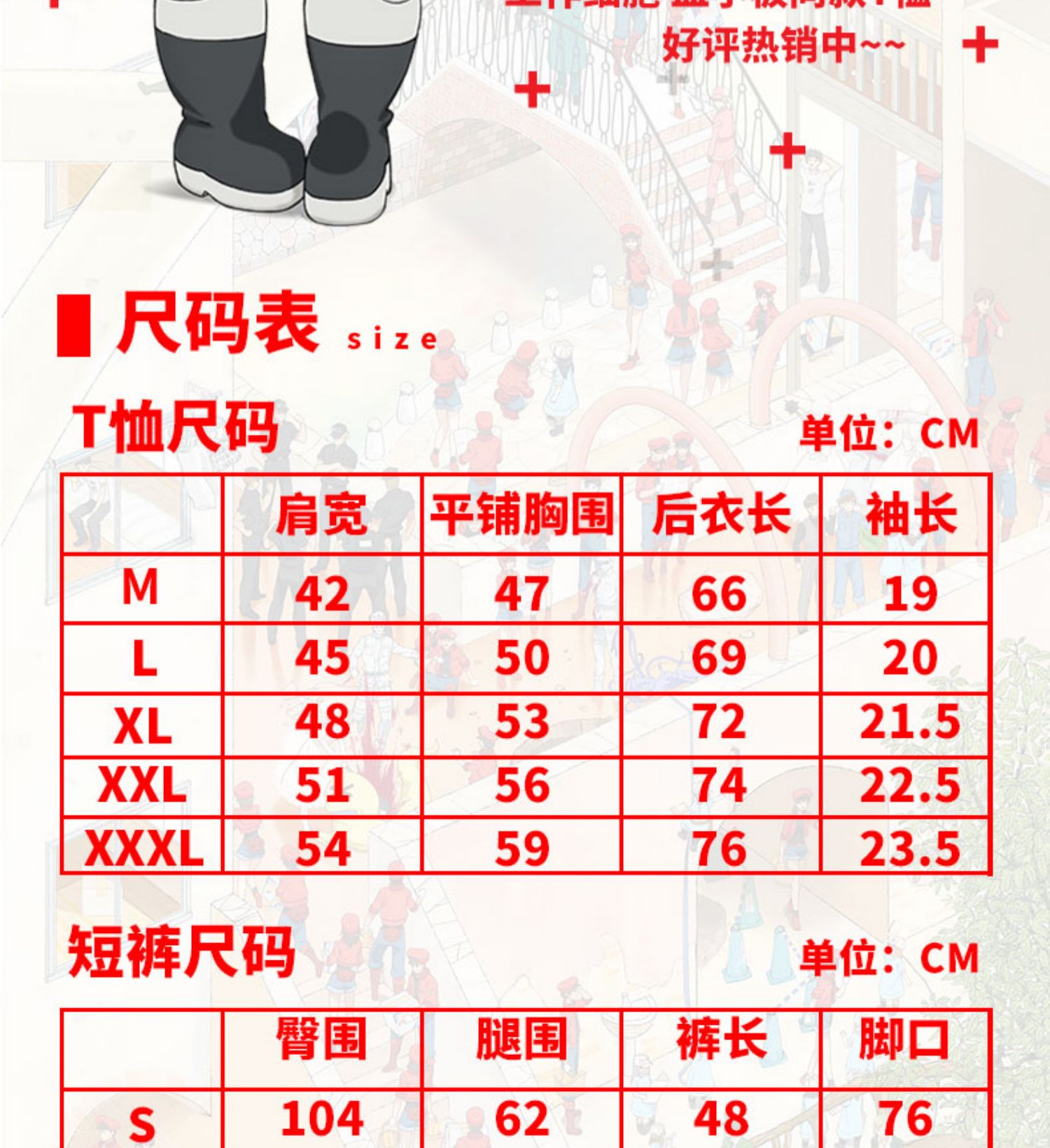 Làm việc vui vẻ tế bào tiểu cầu cos xung quanh áo thun anime thứ hai nhân dân tệ ngắn tay áo đầy đủ bộ quần áo cosplay - Carton / Hoạt hình liên quan hình dán hello kitty