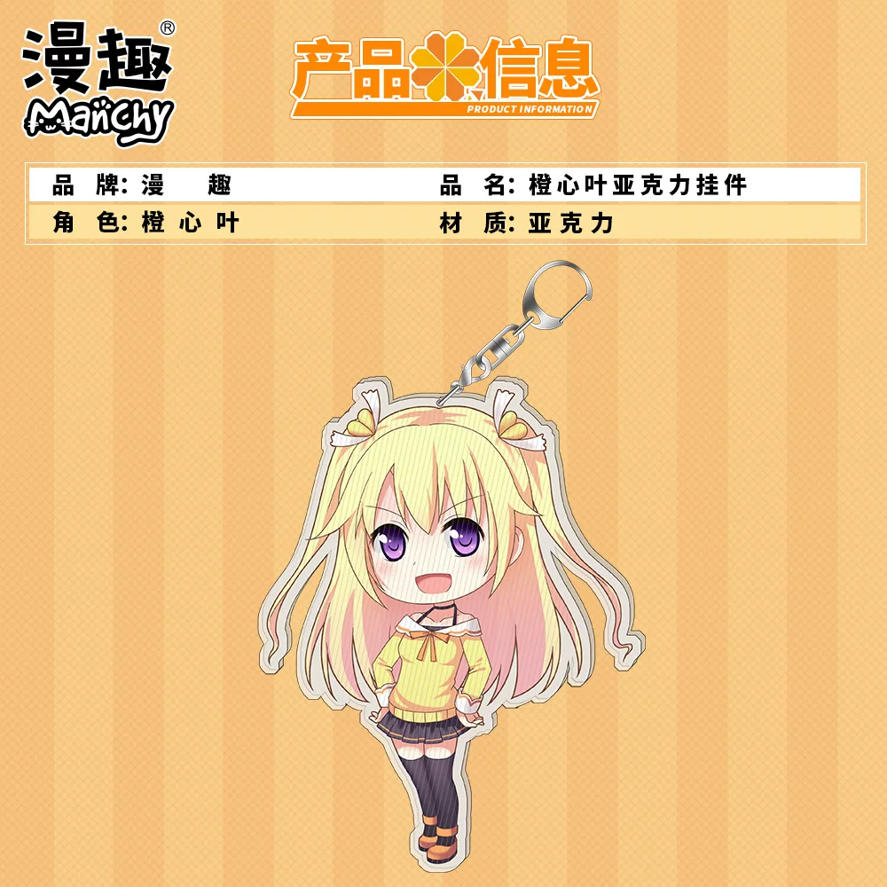 漫趣 Orange Xinhe official authorized anime surrounding small leaves pendant orange heart leaf two -dimensional metal acrylic keychain