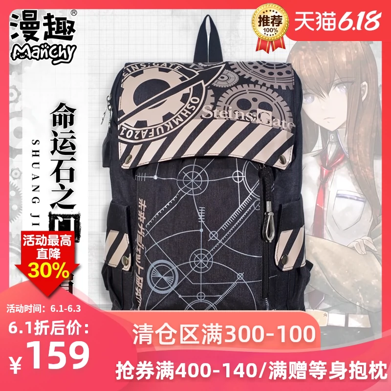 Manchu Destiny Stone Gate Ngoại vi Anime Schoolbag Ba lô Túi đeo vai Sinh viên năm thứ hai Công suất lớn Canvas Ba lô Nhật Bản - Carton / Hoạt hình liên quan