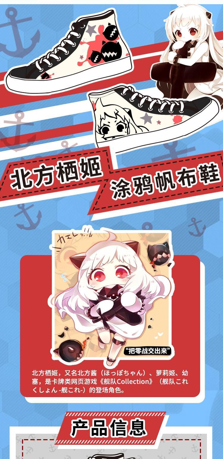Man Fun Anime Hạm đội Bộ sưu tập Tàu Niang Xung quanh Giày Bắc Sauce Ji Ji Thứ hai Yuan Giày vải thông thường - Carton / Hoạt hình liên quan sticker dễ thương