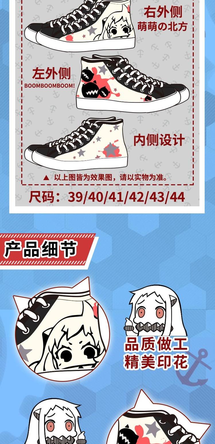 Man Fun Anime Hạm đội Bộ sưu tập Tàu Niang Xung quanh Giày Bắc Sauce Ji Ji Thứ hai Yuan Giày vải thông thường - Carton / Hoạt hình liên quan sticker dễ thương