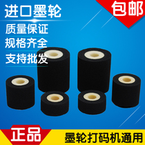 Solid medium and high temperature hot stamping ink wheel 36*32 code packaging machine marking machine sealing machine ink wheel sponge ink wheel