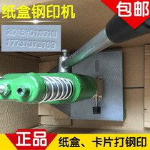 Steel printing machine production date steel printing paper box printing steel printing steel printing printing machine steel printing date