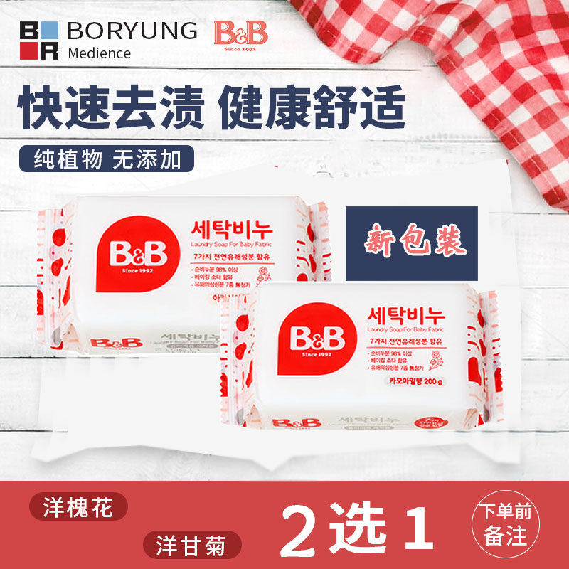 South Korea's Baoning BB soap baby laundry soap baby diaper soap foreign chamomile flower in South Korea's homegrown new version