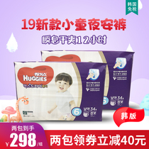Korean native curiosity sleep night pants LXLXXL night with pull pants growth pants super absorbent 2 packs