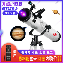  Astronomical telescope Professional stargazing High-power high-definition night vision childrens viewing glasses 10000 times primary school students entry level