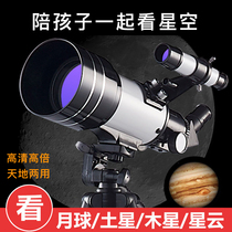  Astronomical telescope 10000 times high-definition space deep space professional stargazing beginner primary school children