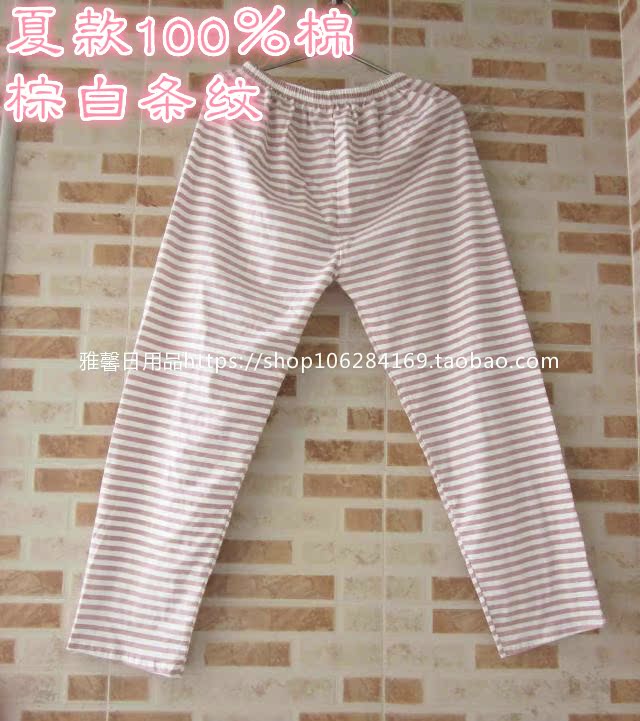 Pantalon pyjama personne âgée XCM - Ref 717391 Image 23