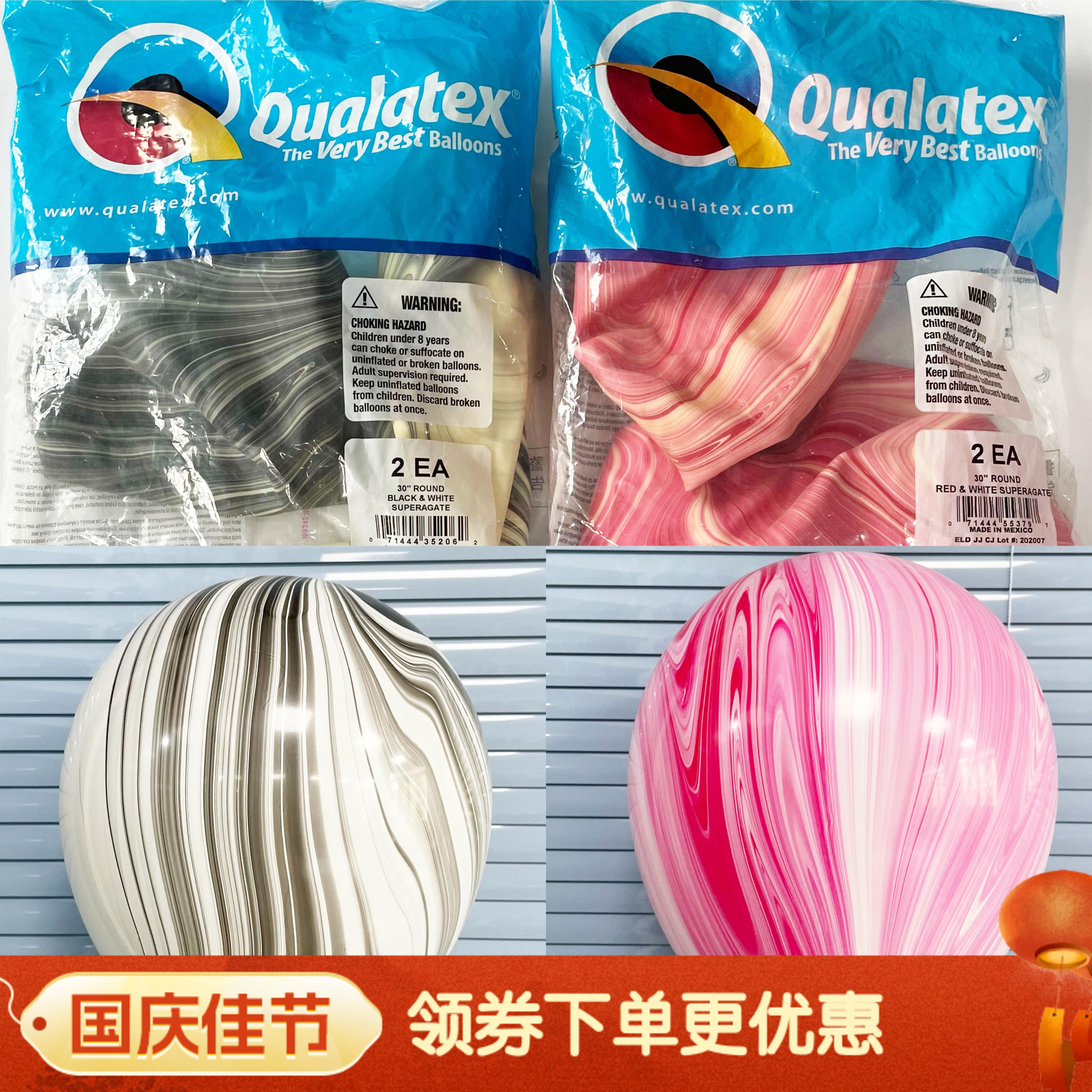 Imported American pioneer Qualatex 11-inch 30-inch thickened agate balloon marble auto show mall Meichen