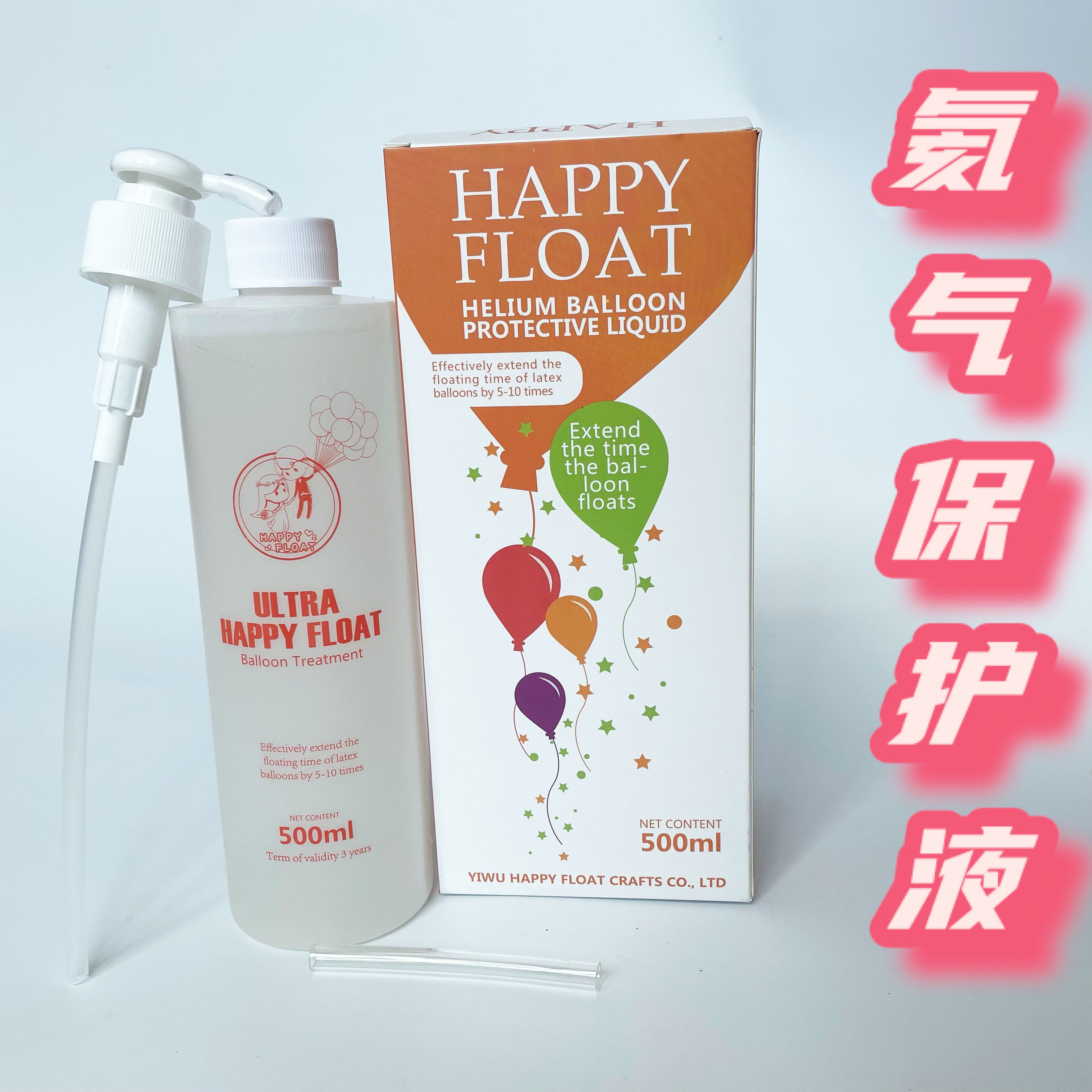 Balloon protection liquid to prolong helium balloon floating time transparent Popolare ball bright sheet glue helium protection liquid