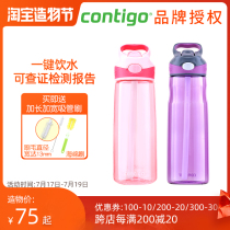 American Contigo Contigo sports straw cup Adult student portable summer plastic water cup 560ml