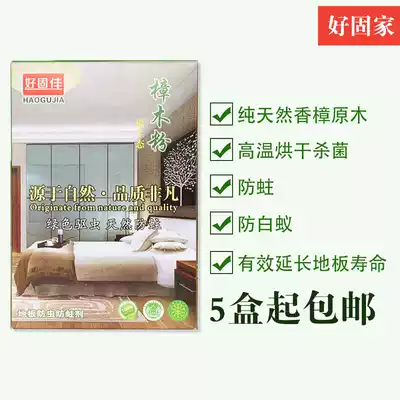Natural camphor wood insect repellent for wood flooring, insect repellent, insect repellent, camphor wood powder shavings reinforced board