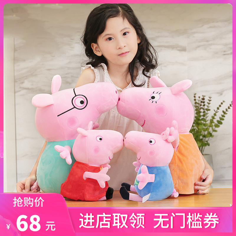 Piggy Peppa doll plush toy 2-year-old baby girl family of four suit dolls George birthday gift