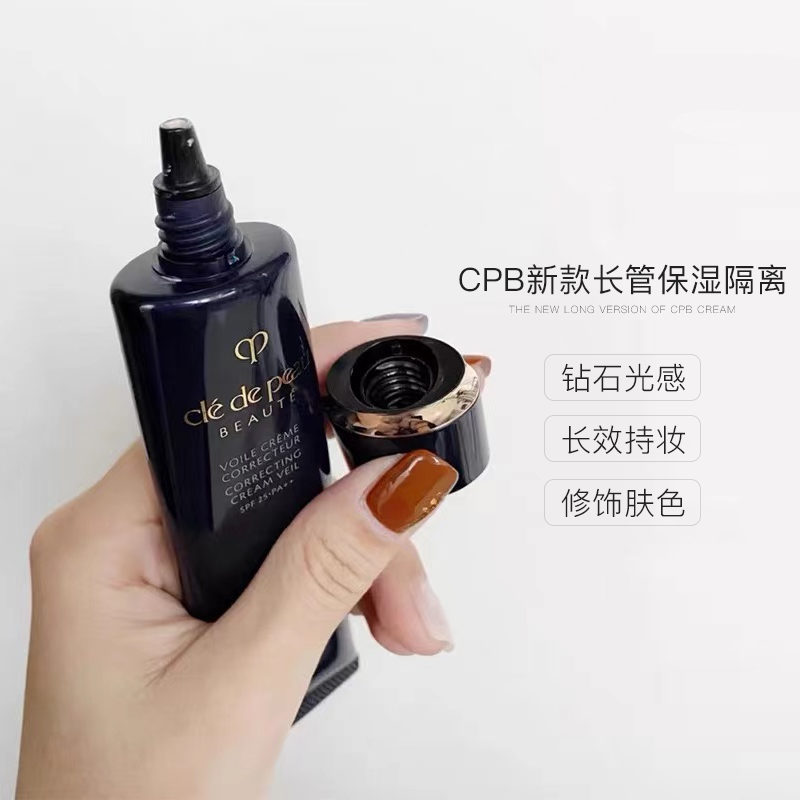 New version of the international version CPB Corriberty makeup Former milk Isolation cream nourishing long tube 37ml whitening short tube