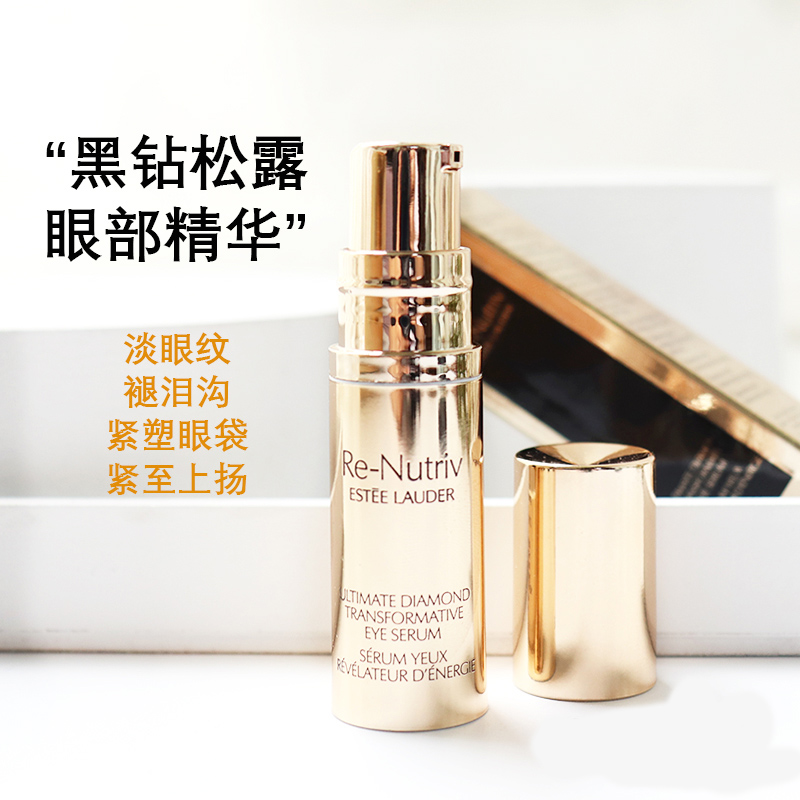 Elegant Poetry Landei Platinum Grade can Black Diamond Luxurious Eye Essence 5ml Trial Package Black Truffle Tight Plastic Eyebag
