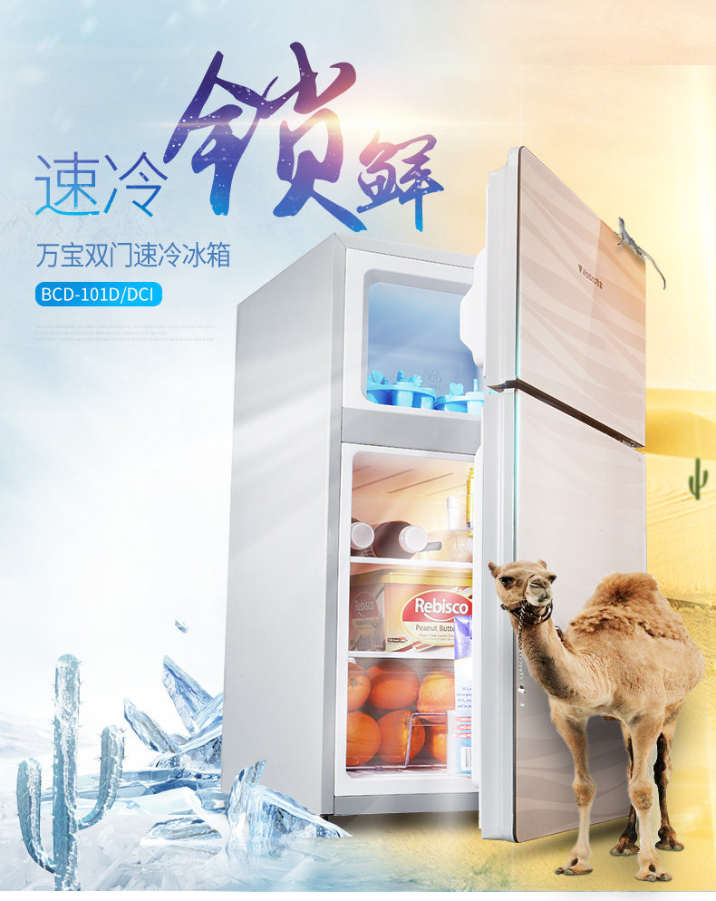 万宝 BCD-101DCI 双开门小冰箱 101升 天猫优惠券折后￥679起包邮（￥729-50）
