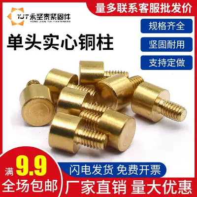 Hexagon copper column round copper column copper stud single-head solid copper column Yin and Yang isolation nut main shell copper column