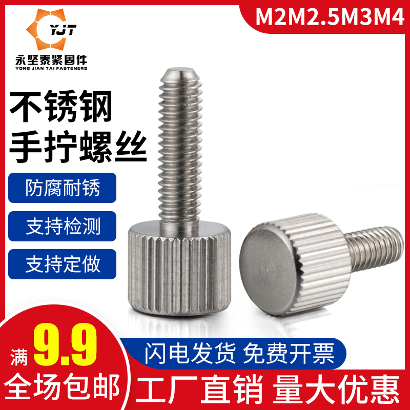 M2M2 5M3M4 stainless steel round hand screw screw single head rollaway straight thread head screw flat hand wring screw
