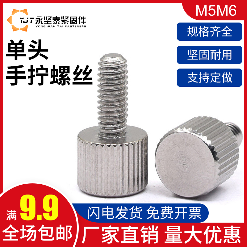 M5M6 nickel plated single head hand screw screw head round hand screwed screw round roll flower single head hand screw screw screw