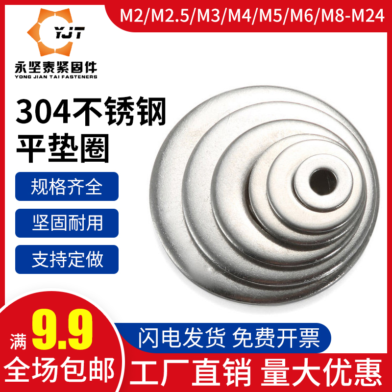 304 stainless steel flat gasket gaskets mesosushi flat gasket screws M2M2 5M3M4M5M6M8-M24